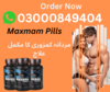 Maxman Capsules In Lahore Pakistan Image